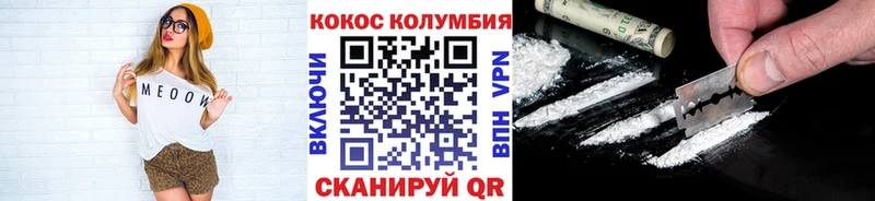 Кокаин 99%  где продают наркотики  KRAKEN зеркало  Южноуральск 