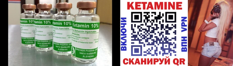 Кетамин VHQ  Южноуральск 
