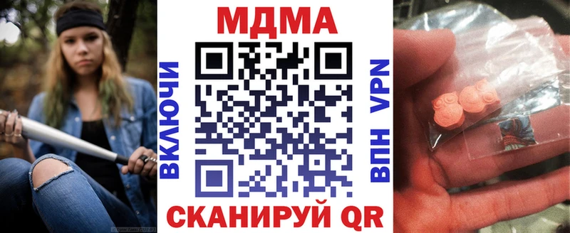 МДМА VHQ  Южноуральск 