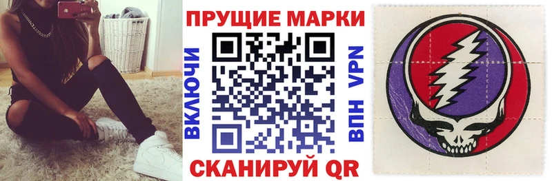Наркотические марки 1,5мг  Южноуральск 
